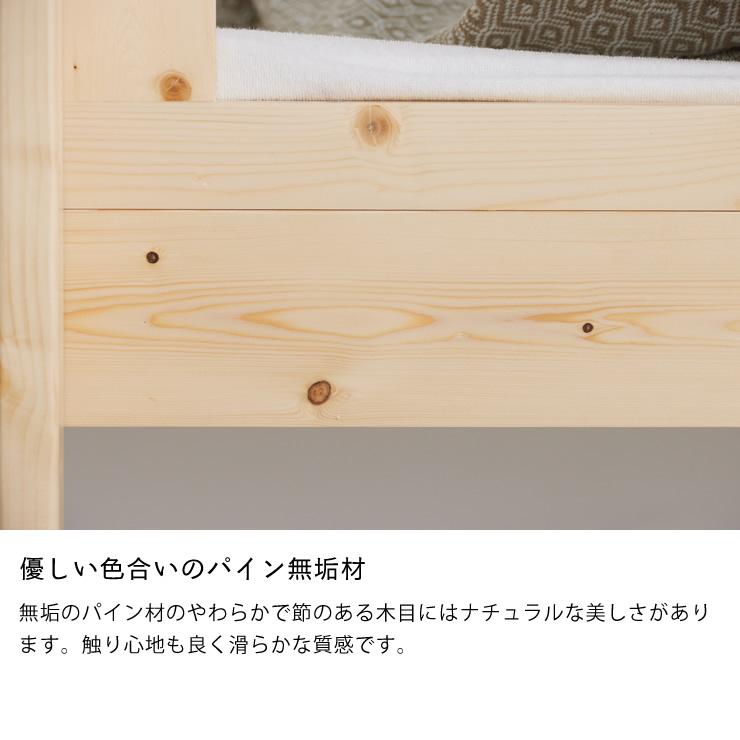 5色のはしごから選べる　パイン無垢材の二段ベッド　2段ベッド すのこベッド オシャレ　※代引き不可_5