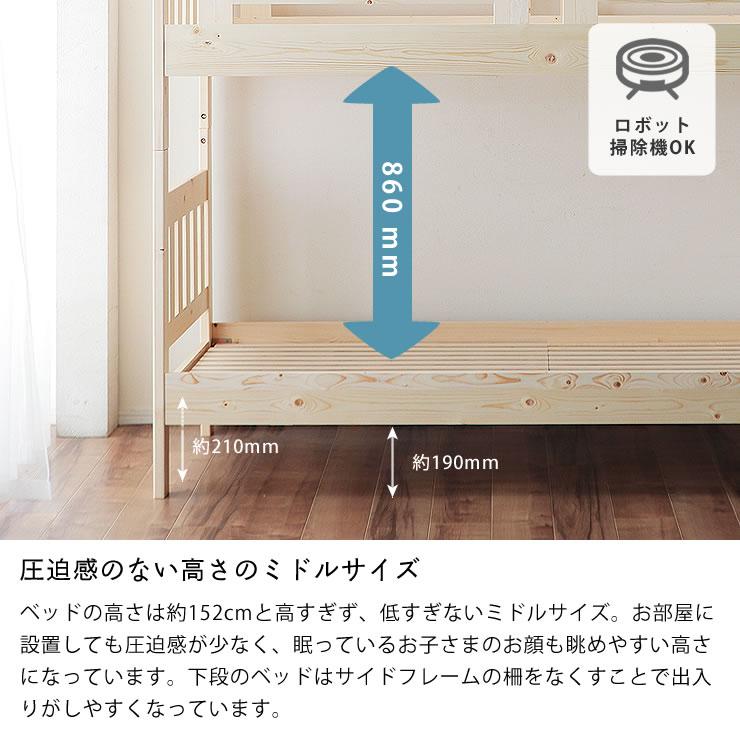 5色のはしごから選べる　パイン無垢材の二段ベッド　2段ベッド すのこベッド オシャレ　※代引き不可_6