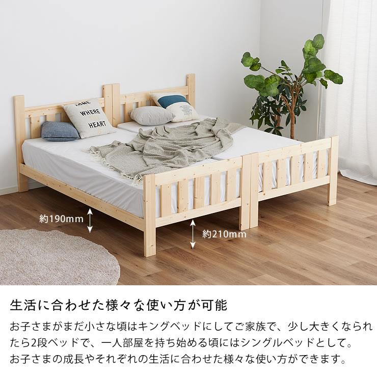5色のはしごから選べる　パイン無垢材の二段ベッド　2段ベッド すのこベッド オシャレ　※代引き不可_7