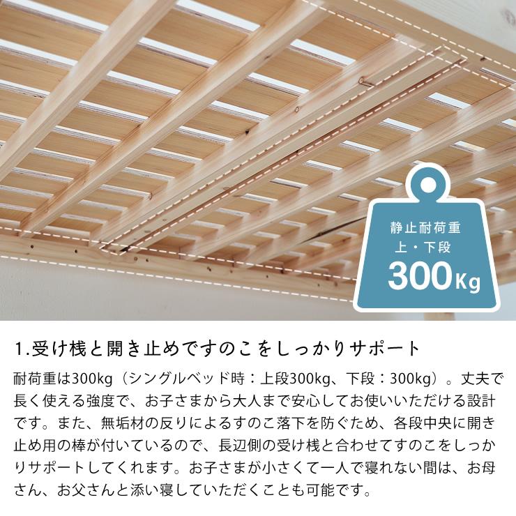 5色のはしごから選べる　パイン無垢材の二段ベッド　2段ベッド すのこベッド オシャレ　※代引き不可_8