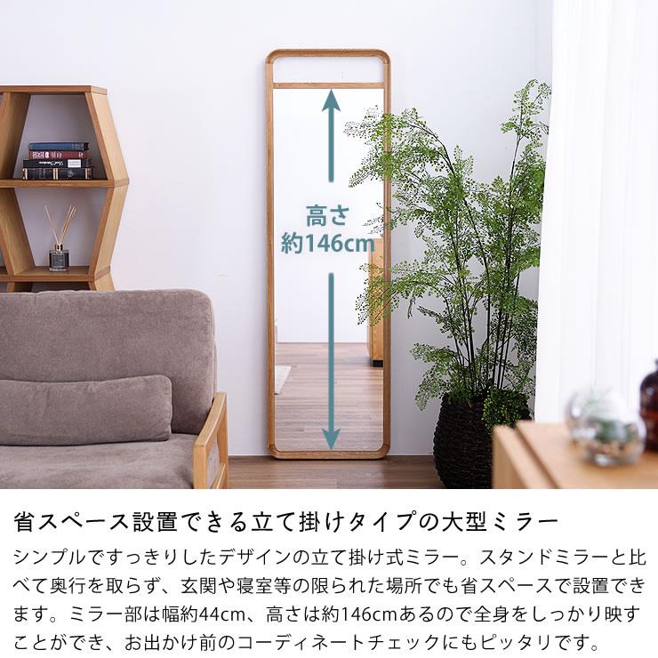 オーク材の壁立て掛け式大型ミラー ※代引き不可 : 家具の里 - 通販