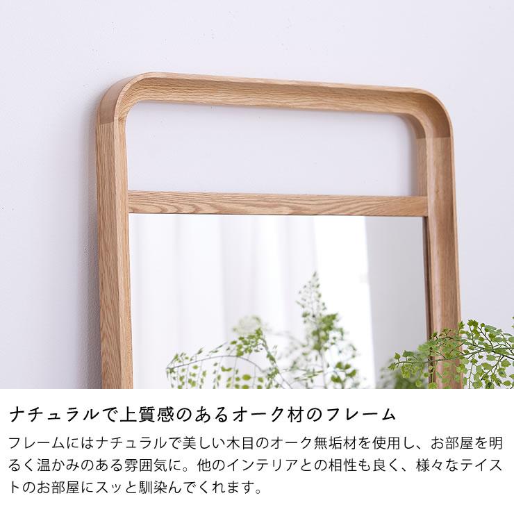 オーク材の壁立て掛け式大型ミラー ※代引き不可 : 家具の里 - 通販