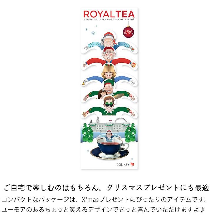 Donkey Products 紅茶ティーバッグ 1g 5包 アッサム プチギフト ドンキープロダクツ Tea Party 紅茶 おもしろい 輸入 ドイツ 代引き不可 R2 0009 家具の里 通販 Yahoo ショッピング