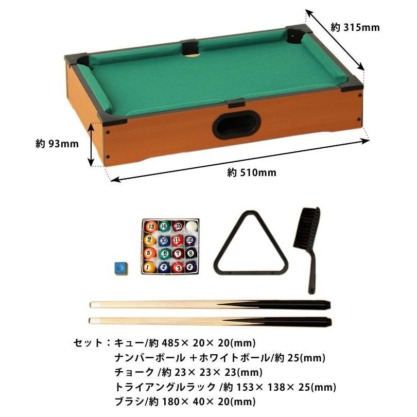 小さいけれど本格派 ボードゲーム ビリヤード 小型 冬キャンプ 大人