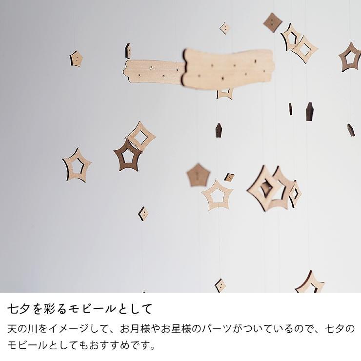 Sukima スキマ 星のモビール R4 0002 家具の里 通販 Yahoo ショッピング