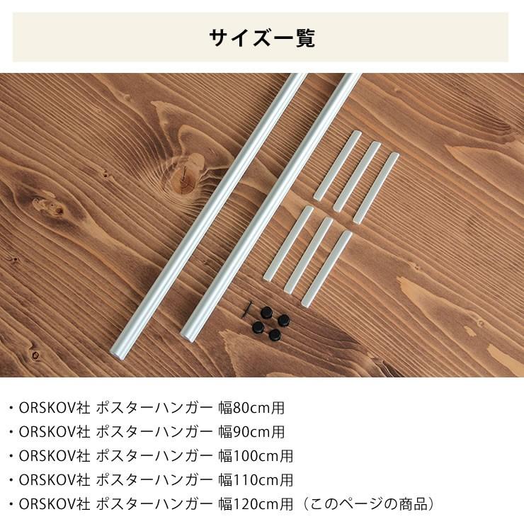 Amazon | 家具の里 ORSKOV社 (オルスコフ社) ポスターハンガー