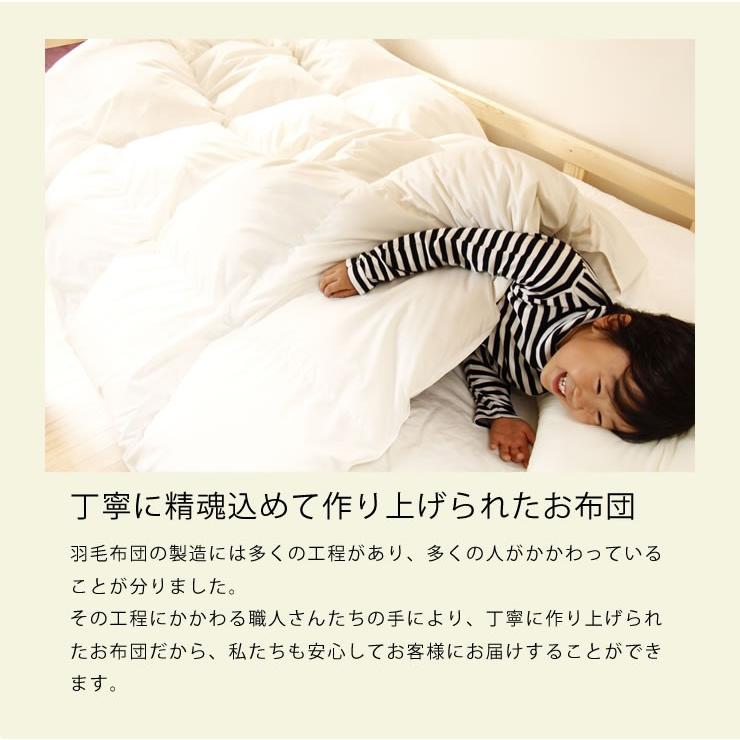 二段ベッドでも使いやすい羽毛布団（1枚） ホワイトダックダウン85％ ジュニアサイズ（130cm×180cm）｜kagu｜17