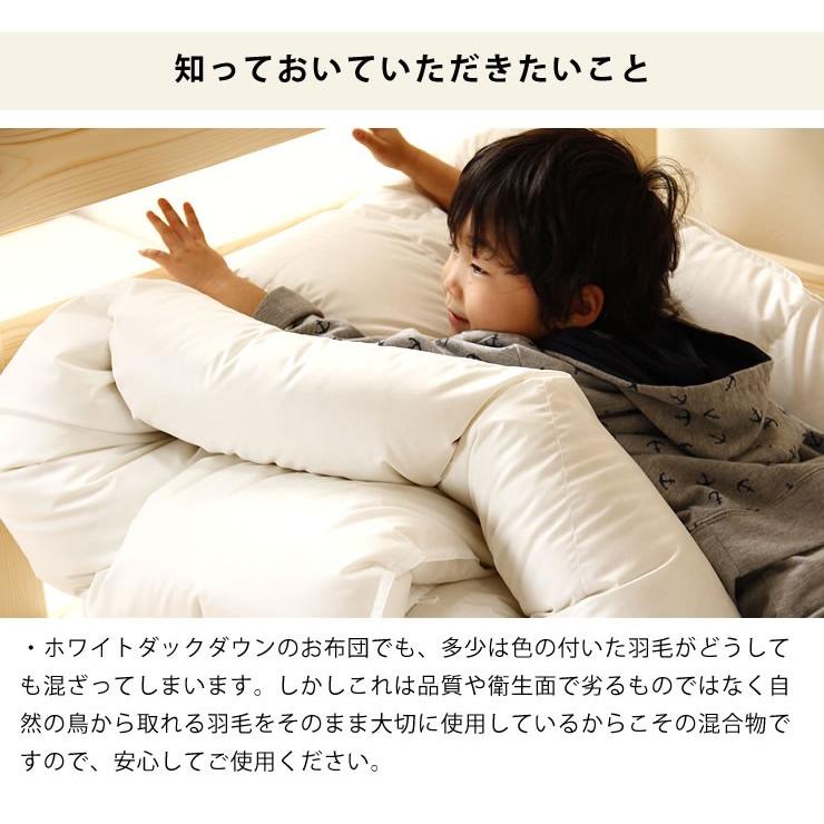 二段ベッドでも使いやすい羽毛布団(1枚) ホワイトダックダウン 二段ベッドでも使いやすい羽毛布団(1枚) ホワイトダックダウン
