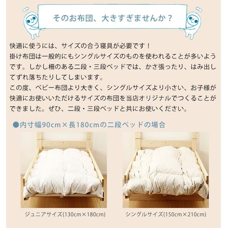 二段ベッドでも使いやすい ホワイトダックダウン85%羽毛布団 +布団カバーセット(1枚) ジュニアサイズ(130cm×180cm) 掛け布団 Garb casa 羽毛布団 シングル 掛け布団 ハンガリー産 グース ダウン93% 1.5kg 綿100%生地 日本製 53198 ベージュ[300