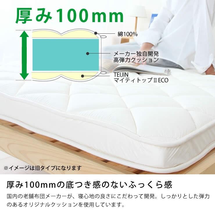 ベッドにぴったりサイズの快適敷き布団 シングルサイズ（98×198cm
