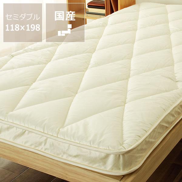 ベッドにぴったりサイズの快適敷き布団 セミダブルサイズ（118×198cm