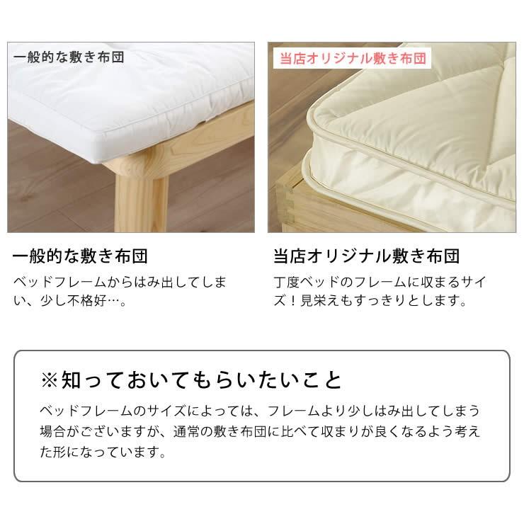 ベッドにぴったりサイズの快適敷き布団 セミダブルサイズ(118 ベッドにぴったりサイズの快適敷き布団 セミダブルサイズ(118