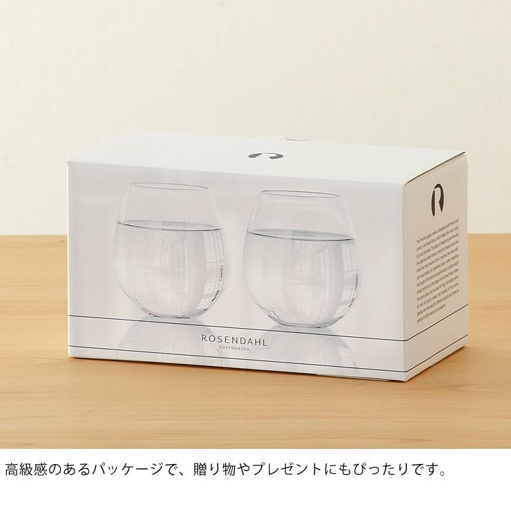 新品未使用 ロイヤルコペンハーゲン【エリーゼ　ウォーターグラス】10個セット ROSENDAHL COPENHAGEN COPENHAGEN（ローゼンダール コペンハーゲン