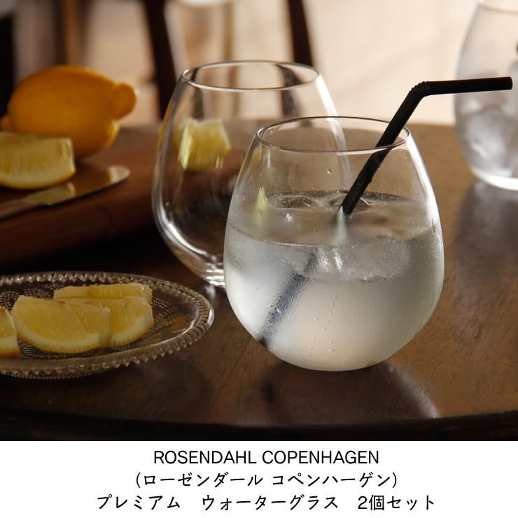 ROSENDAHL COPENHAGEN COPENHAGEN（ローゼンダール コペンハーゲン