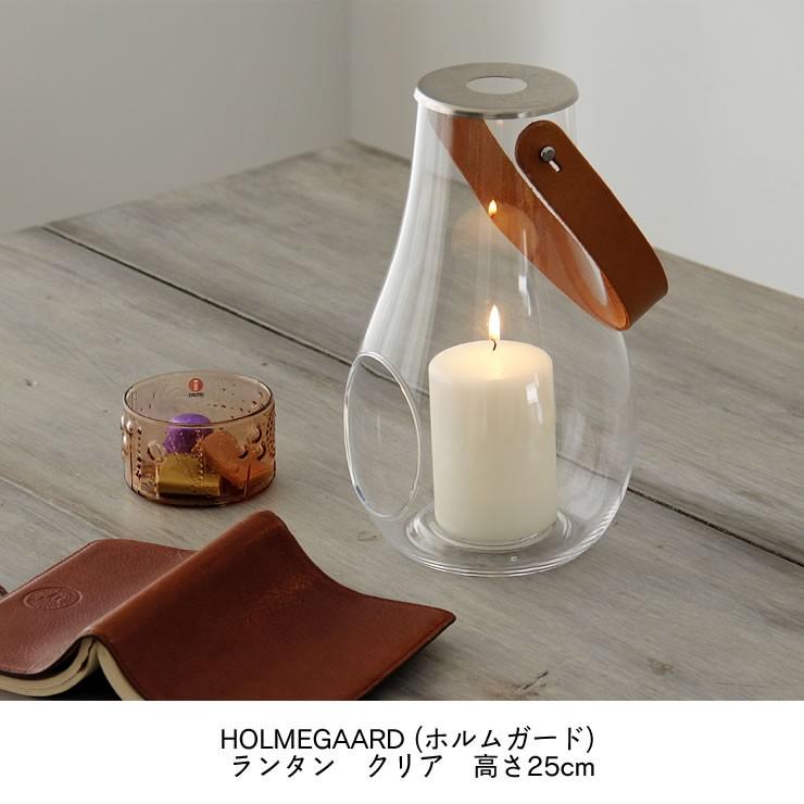 HOLMEGAARD（ホルムガード） デザインウィズライト ランタン 高さ25cm