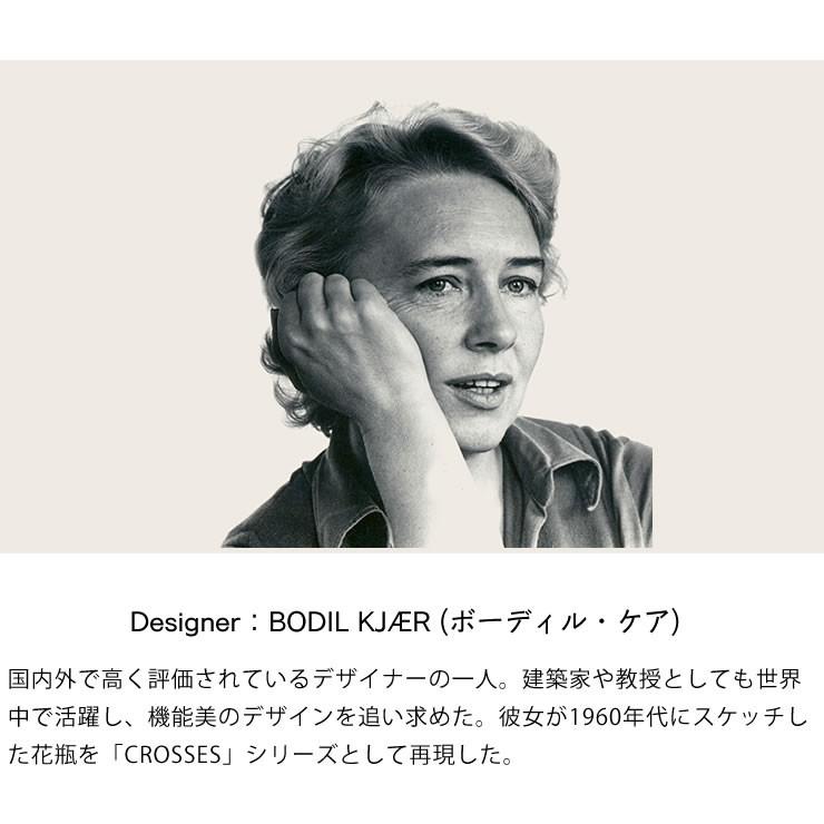 HOLMEGAARD（ホルムガード） クロスベース 高さ19.5cm : 家具の里