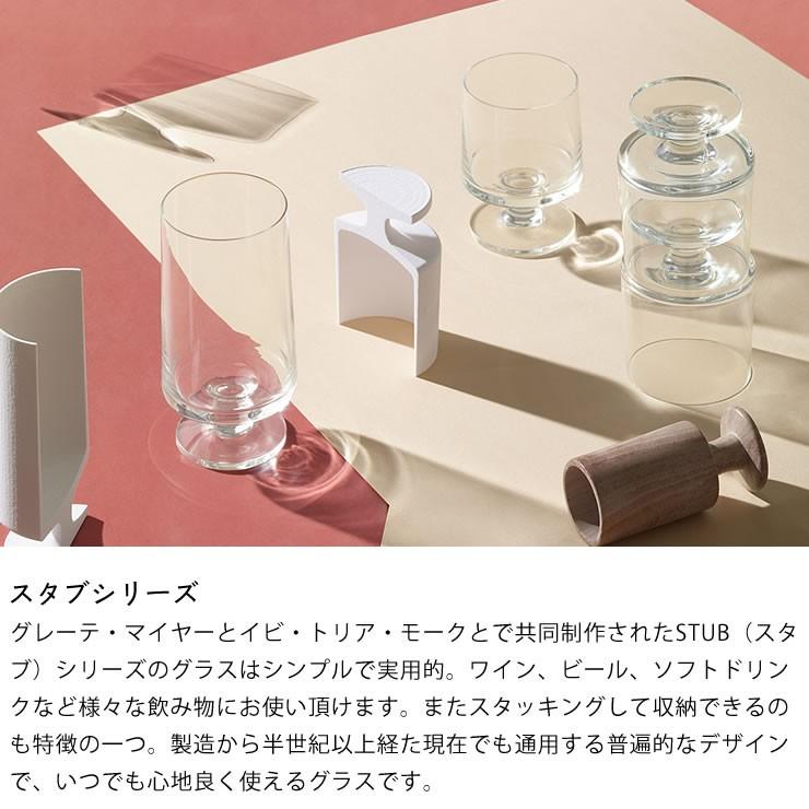 HOLMEGAARD（ホルムガード） スタブ グラス 210ml 4個セット : s0-0028 