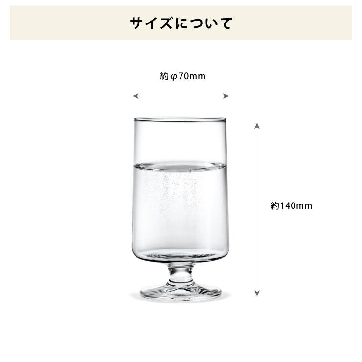 HOLMEGAARD（ホルムガード） スタブ グラス 360ml 2個セット : 家具の