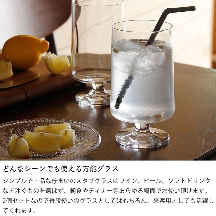 HOLMEGAARD（ホルムガード） スタブ グラス 360ml 2個セット : 家具の