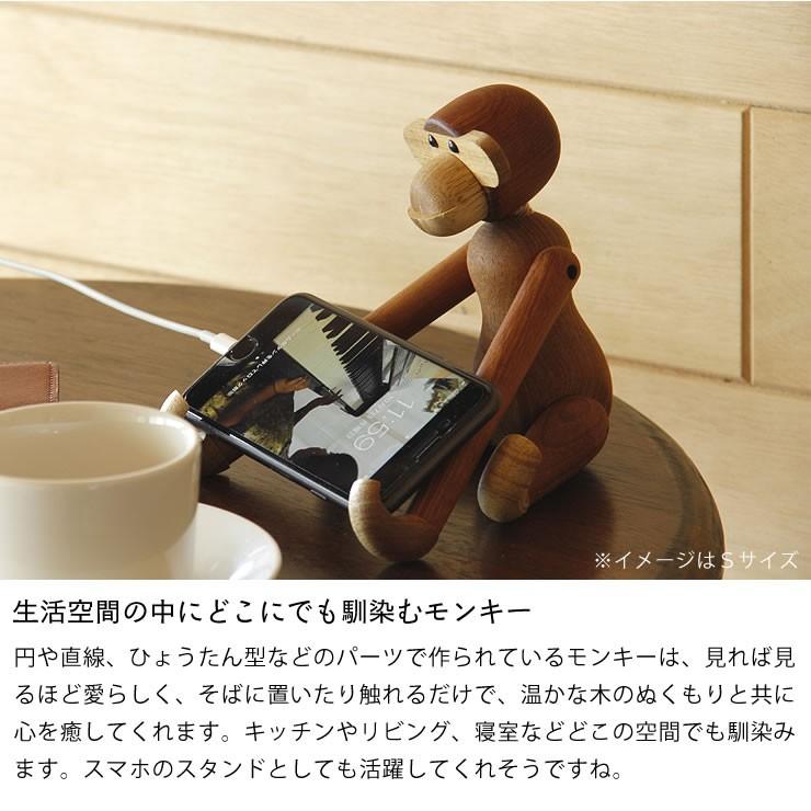 カイ・ボイスン 北欧　天然木可動式モンキー カイ・ボイスン 北欧 天然木可動式モンキー