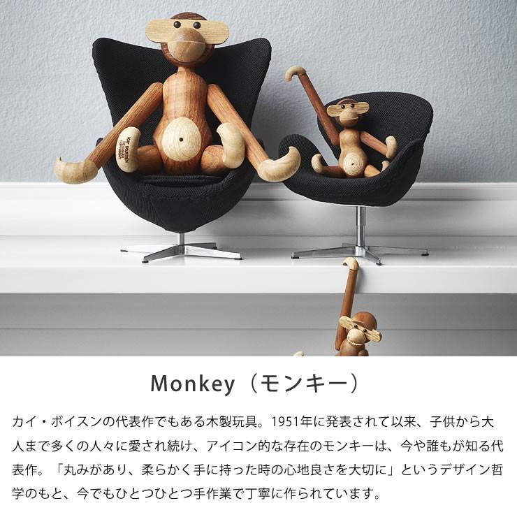 Kay Bojesen カイボイスン モンキー 2匹と帽子 正規品（美品） お値下げしました：Kay Bojesen Denmark カイボイスン デンマーク