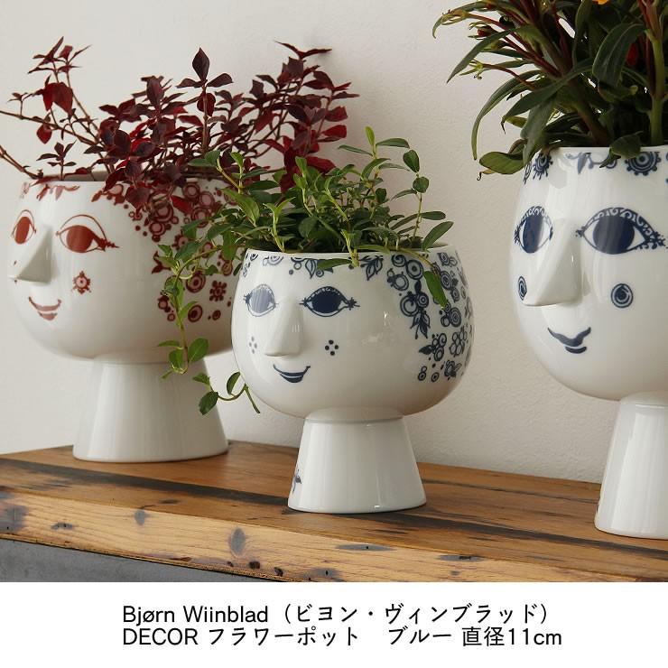 BJORN WIINBLAD（ビヨン・ヴィンブラッド） フラワーポット 11cm