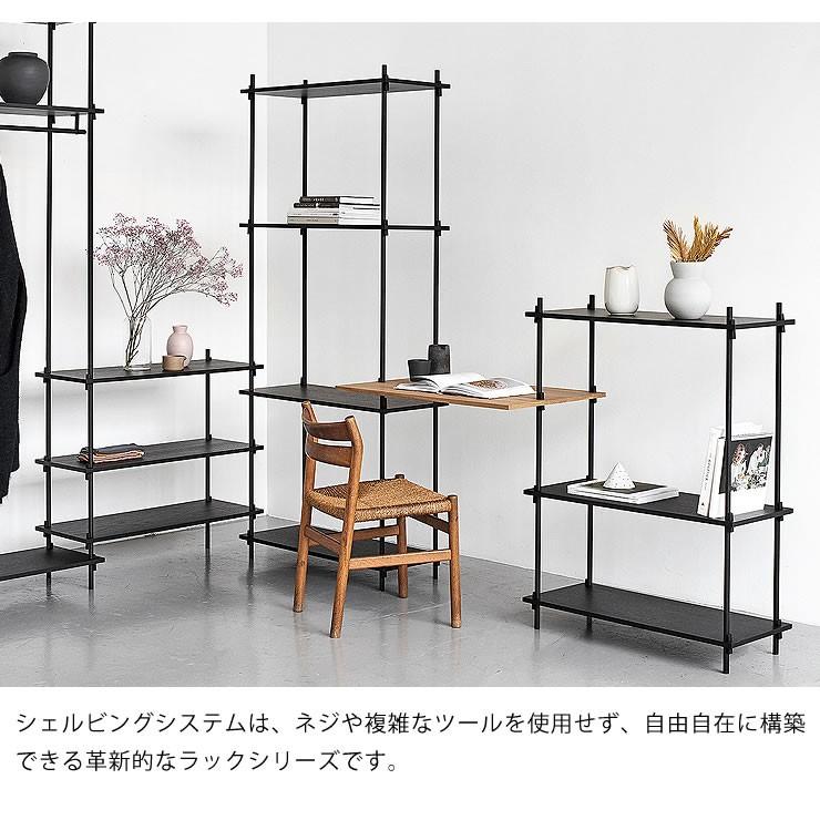 MOEBE（ムーベ） シェルビングシステム ダブル 高さ115cm（ブラック