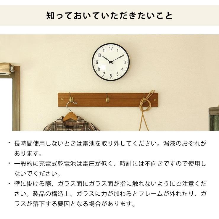 ARNE JACOBSEN（アルネ・ヤコブセン）　STATION　21cm　掛け時計｜kagu｜17