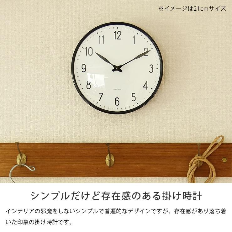ARNE JACOBSEN（アルネ・ヤコブセン）　STATION　21cm　掛け時計｜kagu｜08