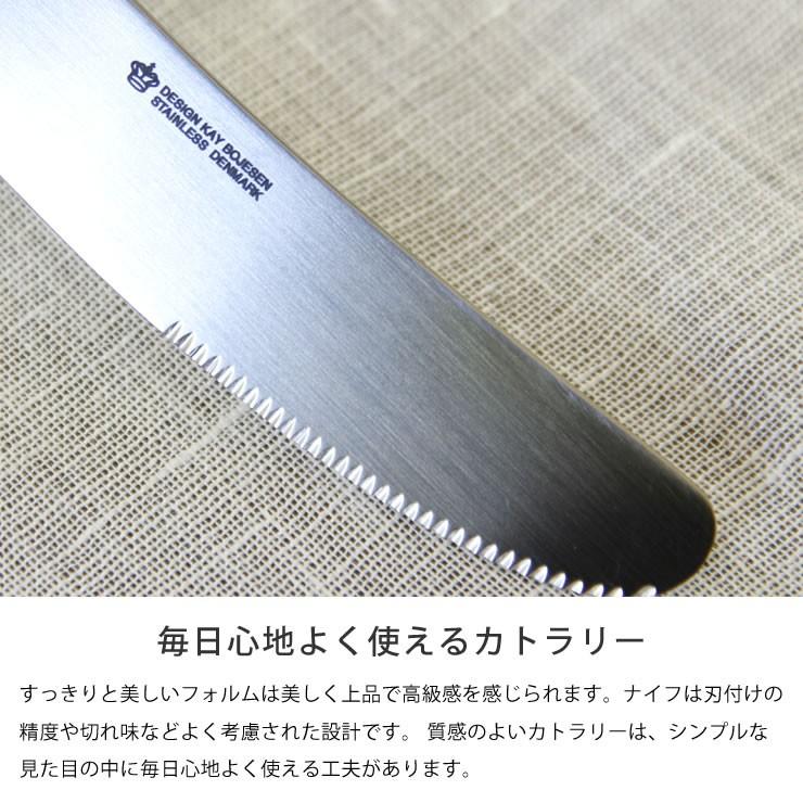 KAY BOJESEN DENMARK KAY BOJESEN（カイ・ボイスン） ディナーナイフ
