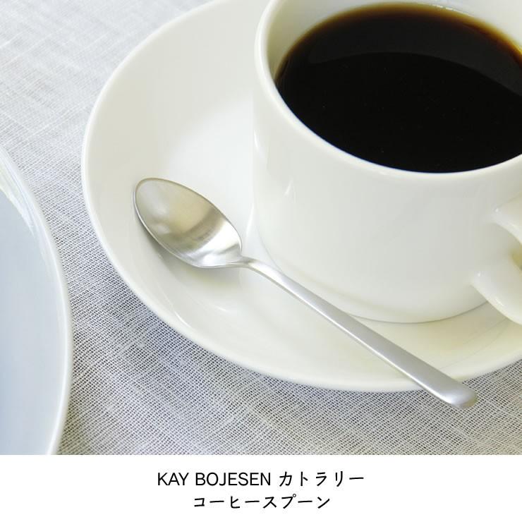 KAY BOJESEN（カイ・ボイスン） コーヒースプーン　つや消し　※代引き・後払い不可｜kagu｜06