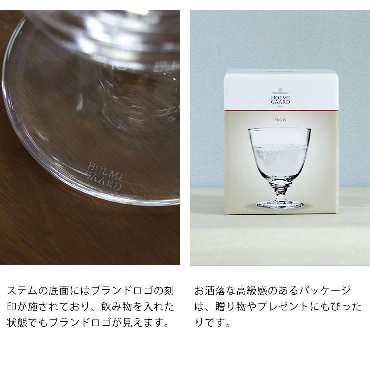 HOLMEGAARD（ホルムガード） 「FLOW/フロー」 グラス : 家具の里