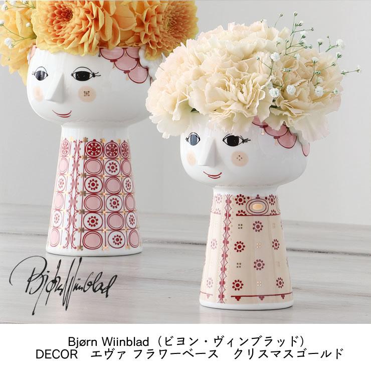 アイテム勢ぞろい ビヨン ヴィンブラッド Bjorn Wiinblad 花瓶 EVA