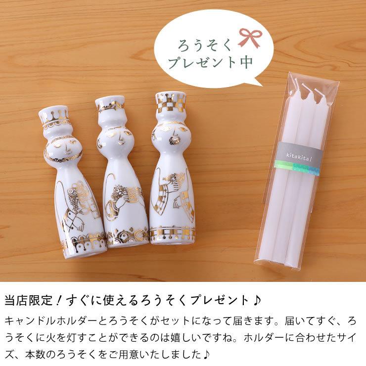 BJORN WIINBLAD（ビヨン・ヴィンブラッド） 三人の賢者 キャンドル