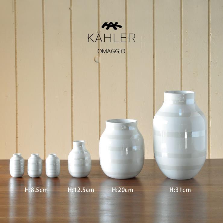 KAHLER OMAGGIO (ケーラー オマジオ) フラワーベース 花瓶 3種セット