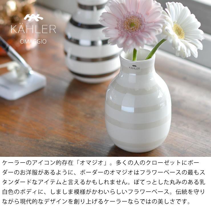 KAHLER OMAGGIO (ケーラー オマジオ) フラワーベース 花瓶 高さ KAHLER OMAGGIO (ケーラー オマジオ) フラワーベース 花瓶 高さ