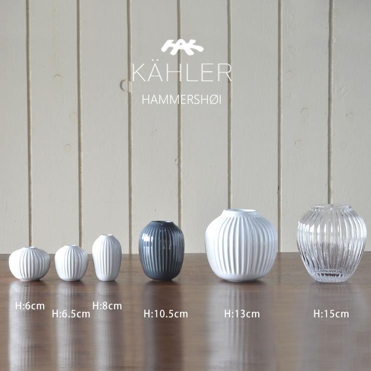 KAHLER HAMMERSHOI (ケーラー ハンマースホイ) フラワーベース 花瓶