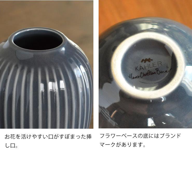 KAHLER HAMMERSHOI (ケーラー ハンマースホイ) フラワーベース