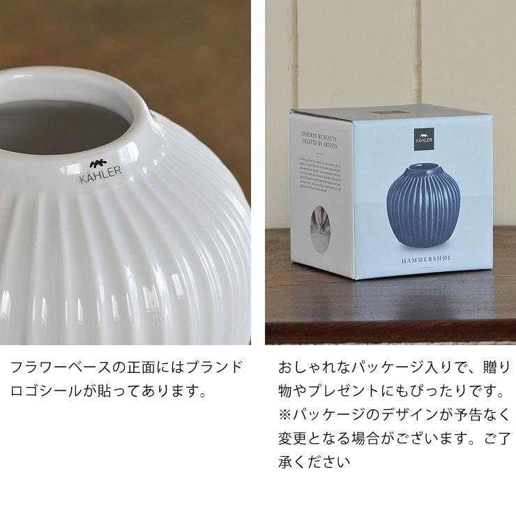 KAHLER HAMMERSHOI (ケーラー ハンマースホイ) フラワーベース 花瓶 高