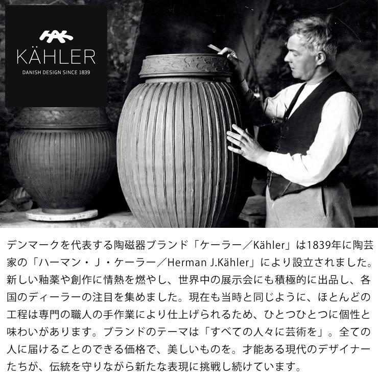 KAHLER HAMMERSHOI (ケーラー ハンマースホイ) フラワーベース 花瓶