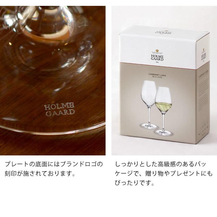 HOLMEGAARD（ホルムガード） カベルネライン ホワイトワイングラス 2個