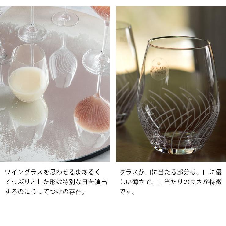 HOLMEGAARD（ホルムガード） カベルネライン ウォーターグラス 2個セット 250ml ペアセット 2pcs カベルネ  おしゃれ 北欧 ギフト プレゼント 雑貨の画像