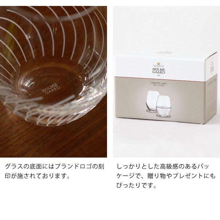 HOLMEGAARD（ホルムガード） カベルネライン ウォーターグラス 2個セット 250ml ペアセット 2pcs カベルネ  おしゃれ 北欧 ギフト プレゼント 雑貨の画像