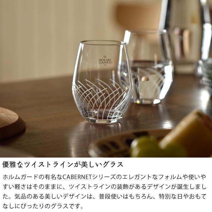 HOLMEGAARD（ホルムガード） カベルネライン ウォーターグラス 2個セット 250ml ペアセット 2pcs カベルネ  おしゃれ 北欧 ギフト プレゼント 雑貨の画像
