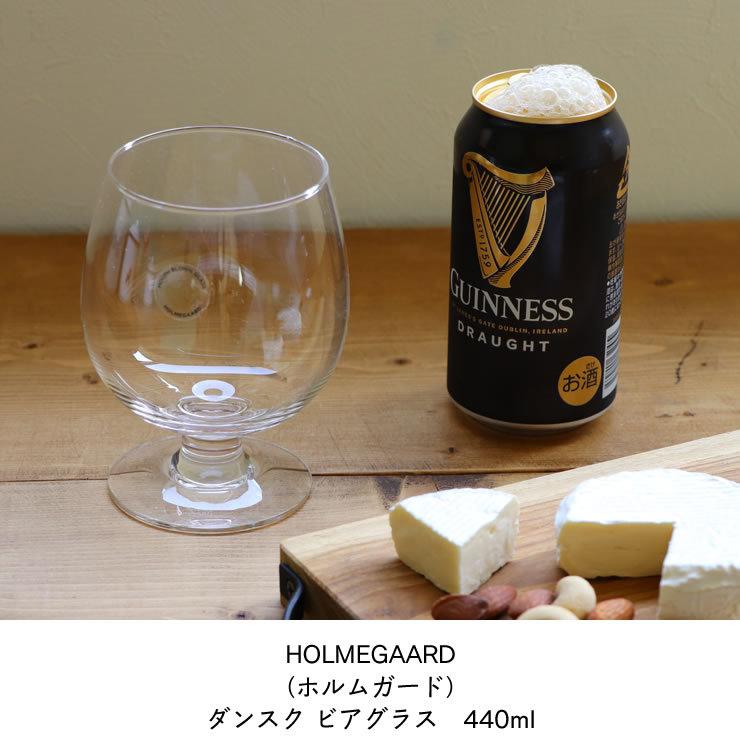 HOLMEGAARD HOLMEGAARD（ホルムガード） ダンスク ビアグラス 440ml