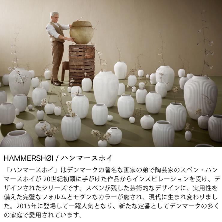 KAHLER HAMMERSHOI (ケーラー ハンマースホイ) フラワーベース