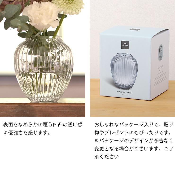 KAHLER HAMMERSHOI (ケーラー ハンマースホイ) フラワーベース 花瓶