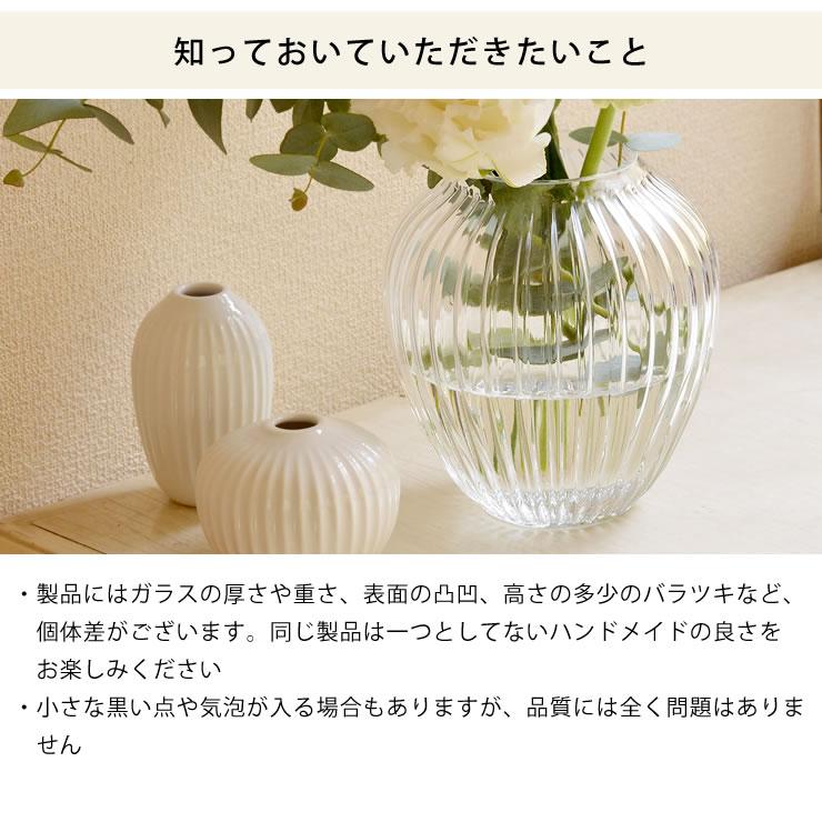 ケーラー ハンマースホイ　フラワーベース　クリア KAHLER HAMMERSHOI (ケーラー ハンマースホイ) フラワーベース 花瓶