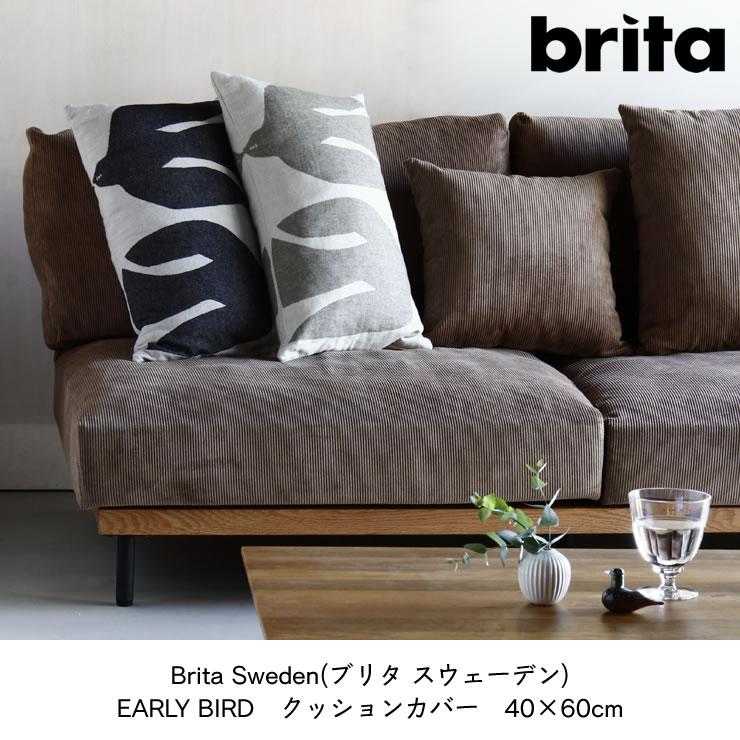 Brita Sweden(ブリタ スウェーデン) クッションカバー メリノミックス 