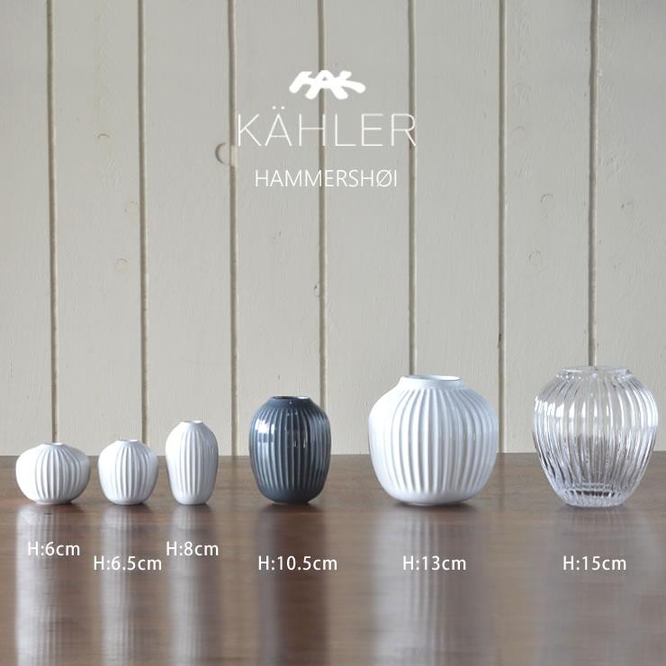 KAHLER HAMMERSHOI (ケーラー ハンマースホイ) フラワーベース 花瓶